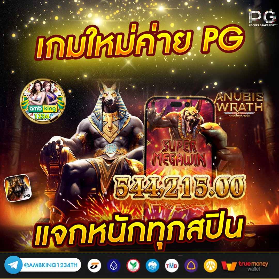 เว็บตรงฝากผ่านวอเลท - แบนเนอร์โปรโมชั่น