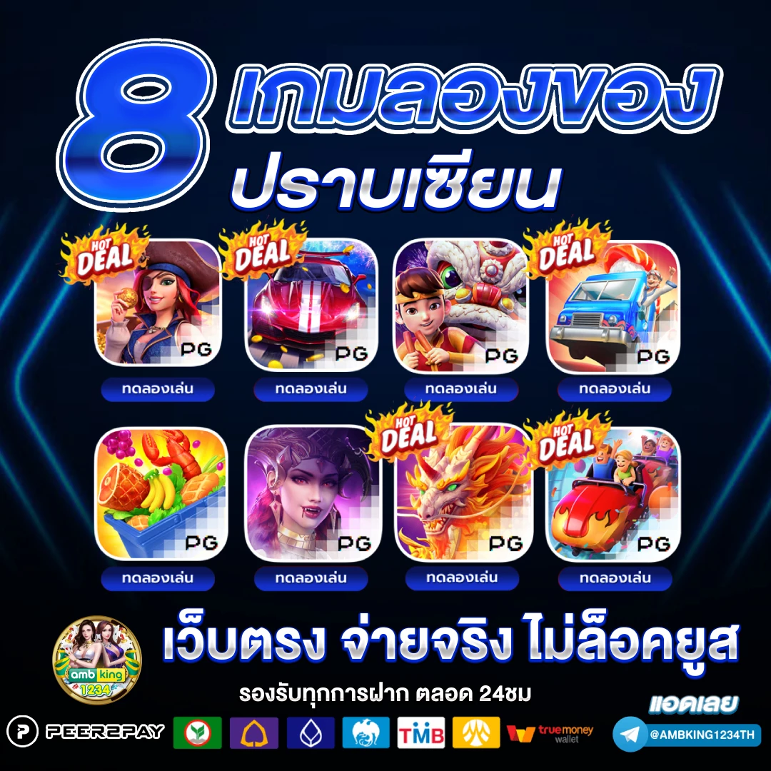 สมัคร เกมสล็อตใหม่ล่าสุด - แบนเนอร์โปรโมชั่น
