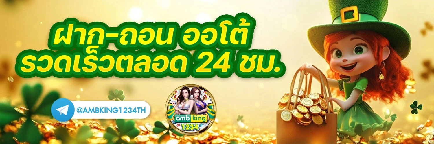 เว็บ1688สล็อต - แบนเนอร์โปรโมชั่น