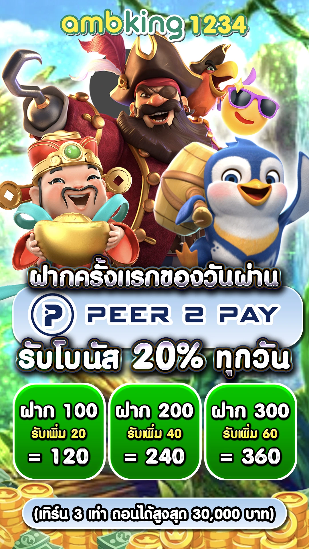 pgเว็บตรงไม่มีขั้นต่ํา - แบนเนอร์โปรโมชั่น