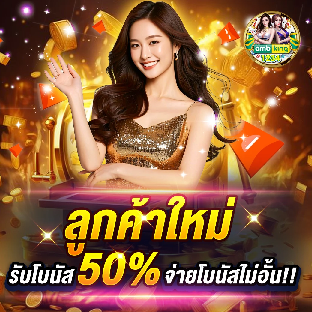 เกมสล็อต66 - แบนเนอร์โปรโมชั่น