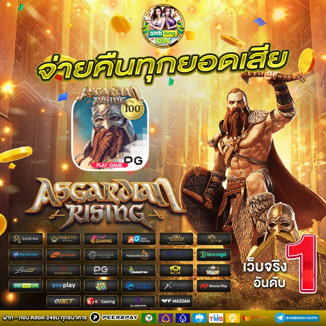 เว็บตรง pg สล็อตฝากถอน ไม่มี ขั้น ต่ํา 1 บาทก็ ถอนได้ - แบนเนอร์โปรโมชั่น