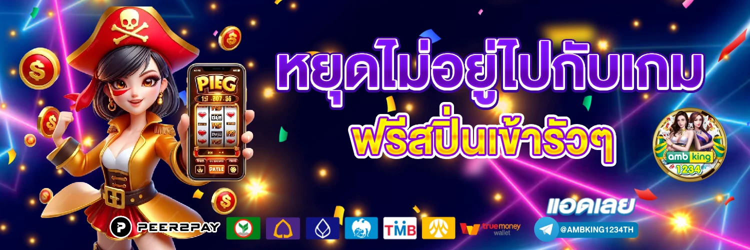 สล็อต 777 เว็บ ตรง - แบนเนอร์โปรโมชั่น