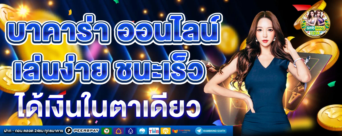 เกมสล็อต 89 - แบนเนอร์โปรโมชั่น