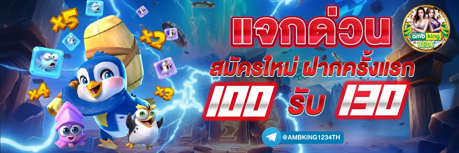 ทางเข้าเว็บพนัน - แบนเนอร์โปรโมชั่น