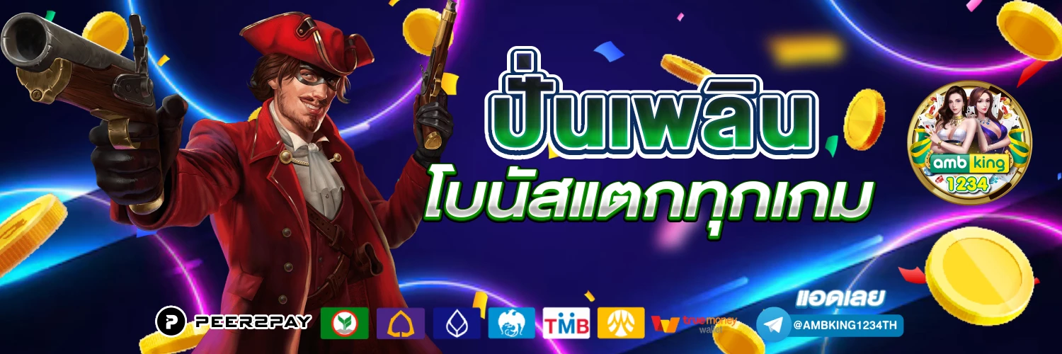 ทดลองเล่นสล็อต ไม่ สะดุด - แบนเนอร์โปรโมชั่น