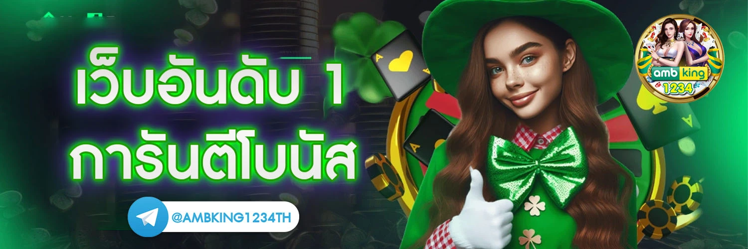เวลาแตกสล็อตวันนี้ - แบนเนอร์โปรโมชั่น