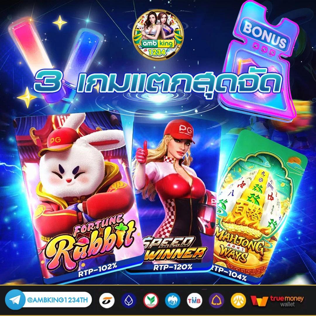 รับ โบนัส สล็อต ฝาก 1 บาท ได้ 100 ล่าสุด - แบนเนอร์โปรโมชั่น