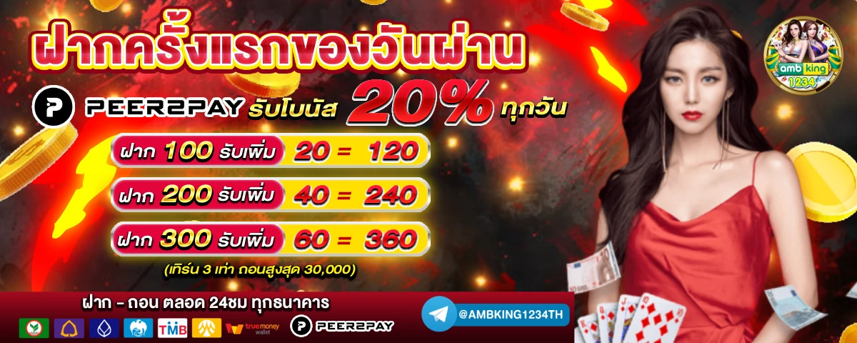 สล็อตยูฟ่า888 - แบนเนอร์โปรโมชั่น