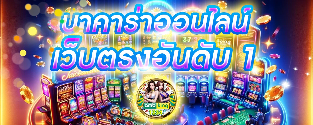 เว็บตรงslot - แบนเนอร์โปรโมชั่น