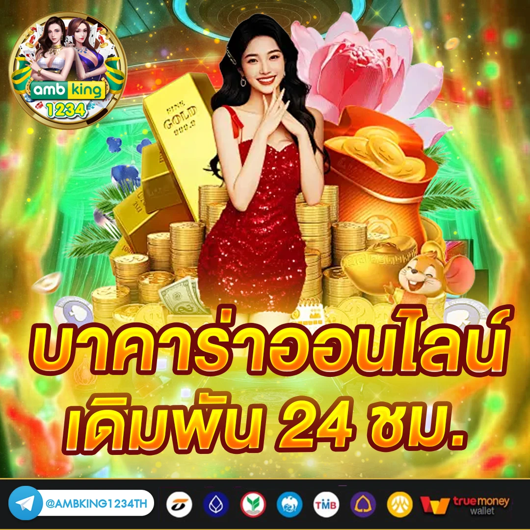เว็บรองรับวอลเลท - แบนเนอร์โปรโมชั่น