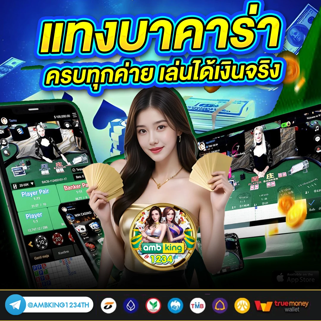 เกมรับเครดิตฟรี - แบนเนอร์โปรโมชั่น