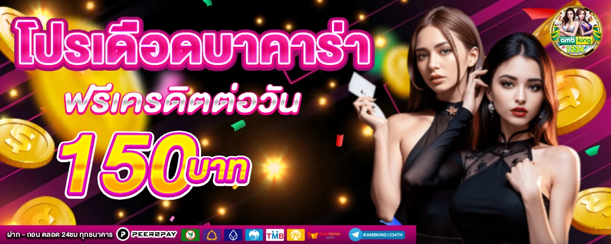 เกมสล็อต ได้เงินจริง - แบนเนอร์โปรโมชั่น