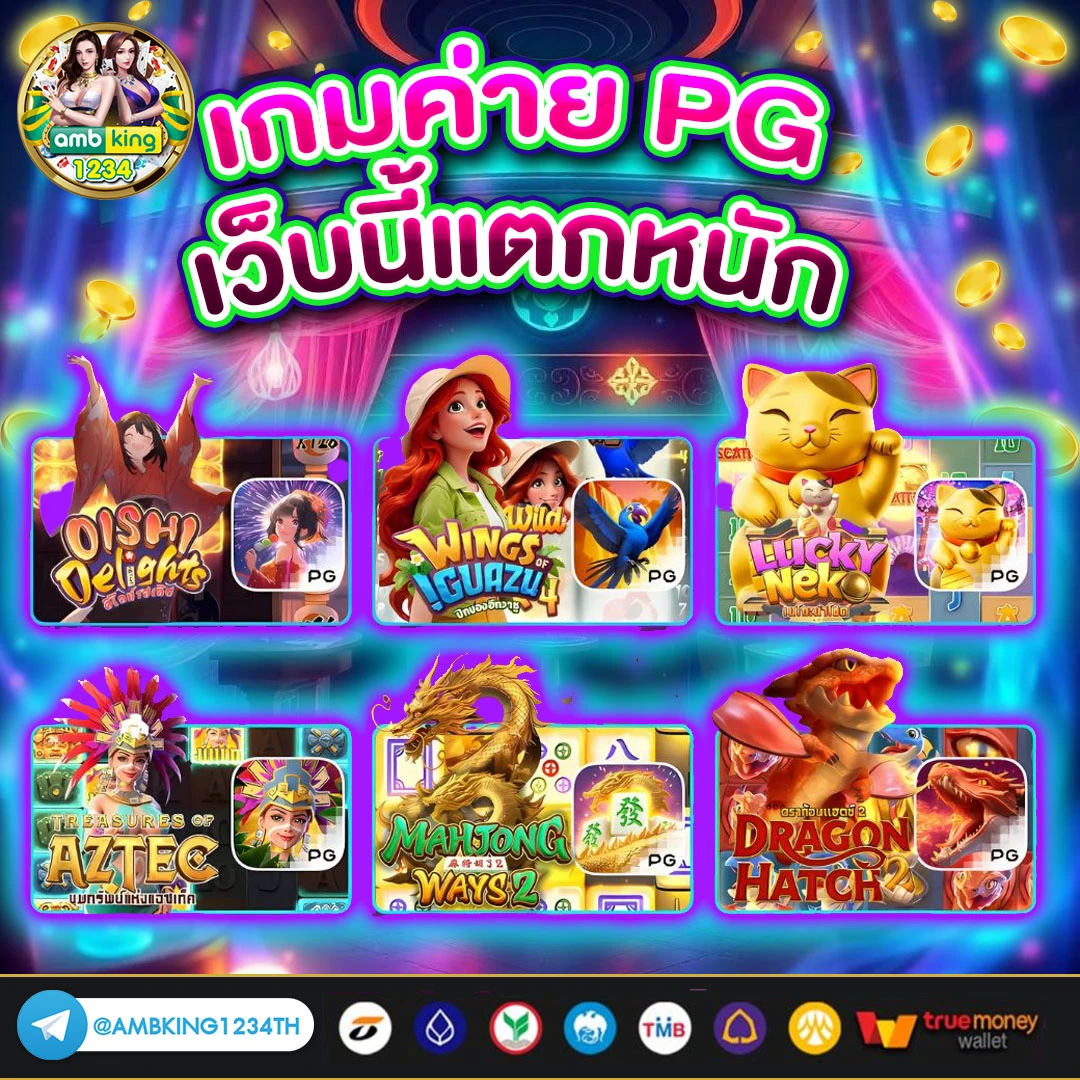 pgสลอต - แบนเนอร์โปรโมชั่น