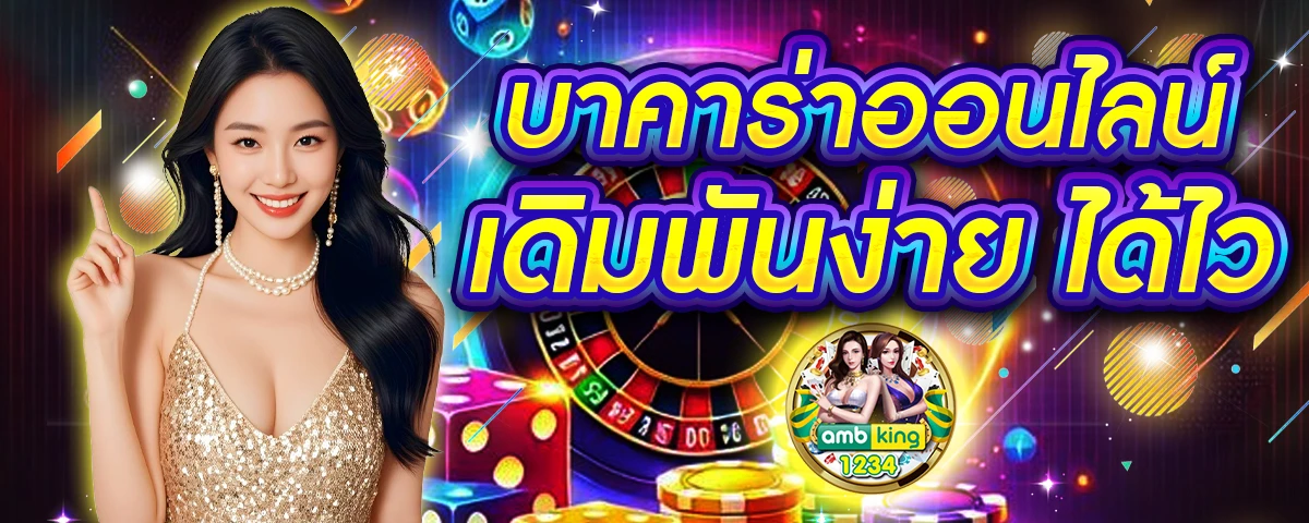 อัตราการชนะสล็อตpg - แบนเนอร์โปรโมชั่น