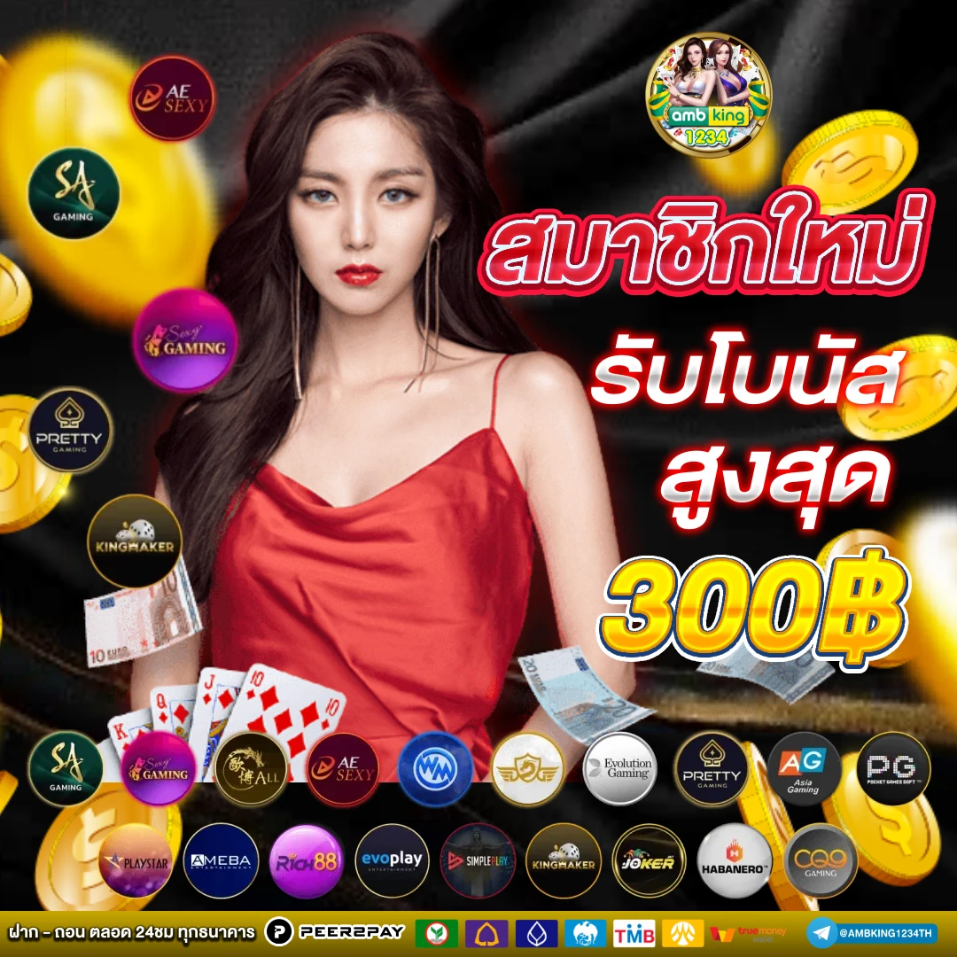 เว็บเกมส์ - แบนเนอร์โปรโมชั่น