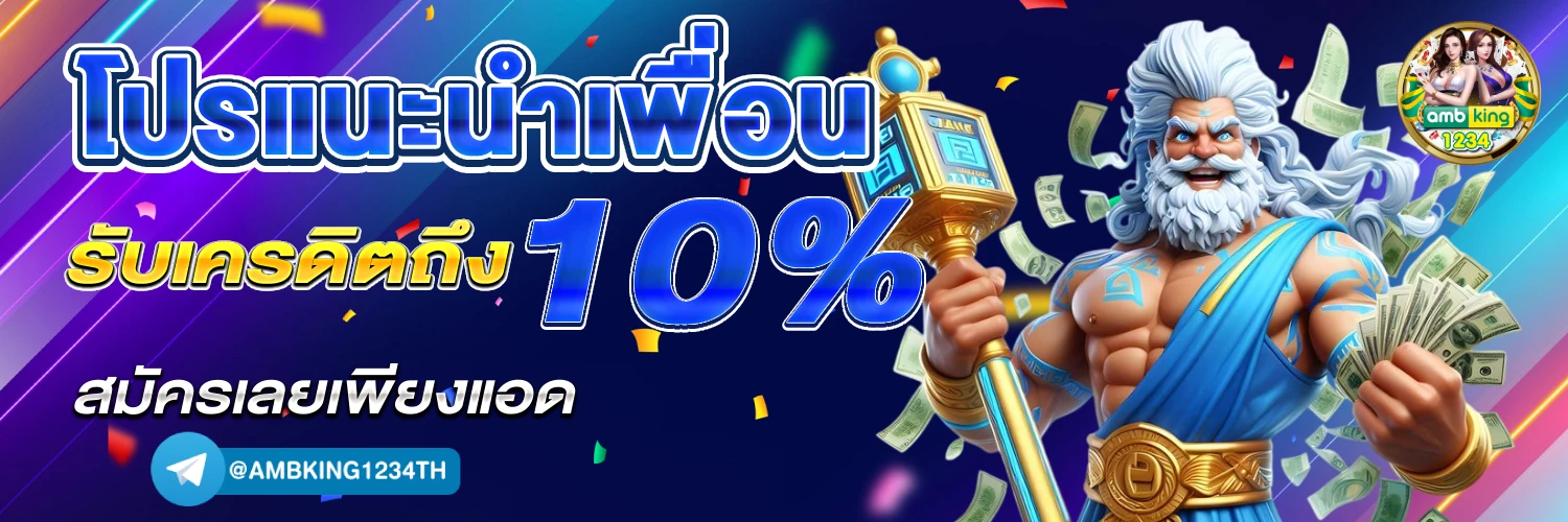 สมัคสล๊อต - แบนเนอร์โปรโมชั่น