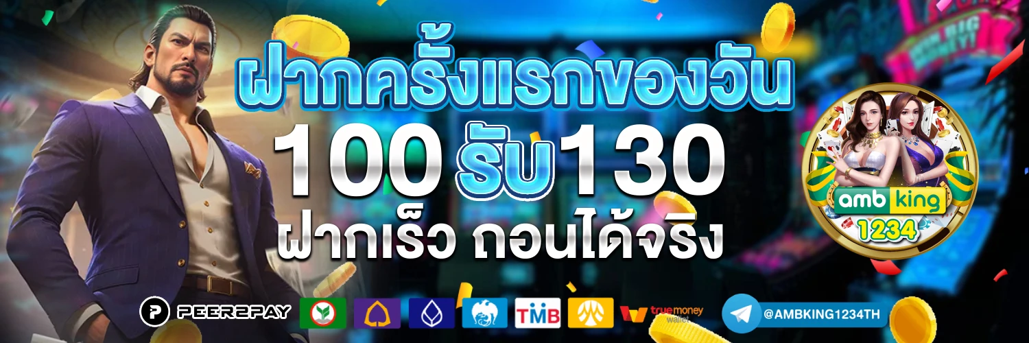 แอปสล็อตได้เงินจริง - แบนเนอร์โปรโมชั่น