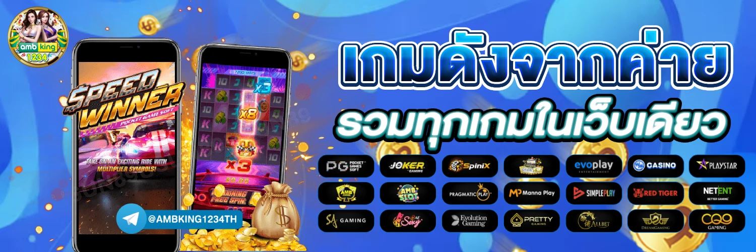 ปั่นสล็อตpg - แบนเนอร์โปรโมชั่น