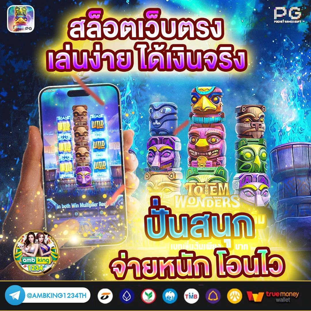 เว็บตรงสมัครฟรี - แบนเนอร์โปรโมชั่น