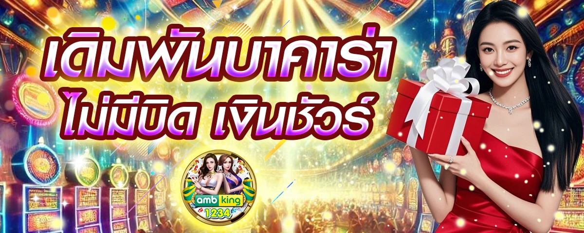 สลอต888 - แบนเนอร์โปรโมชั่น