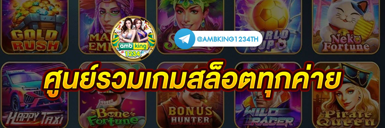 สล็อตเว็บตรง 69 - แบนเนอร์โปรโมชั่น