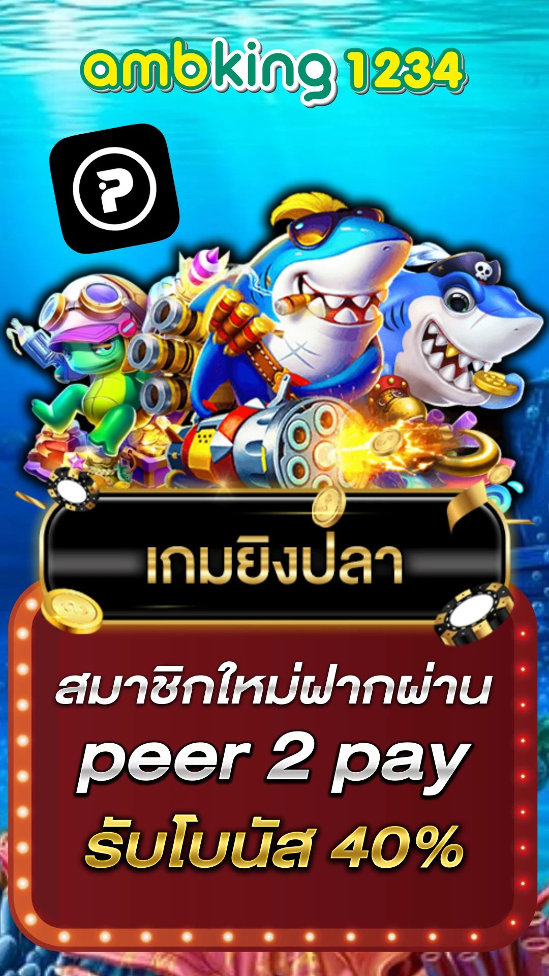 เว็บแท้สล็อต - แบนเนอร์โปรโมชั่น