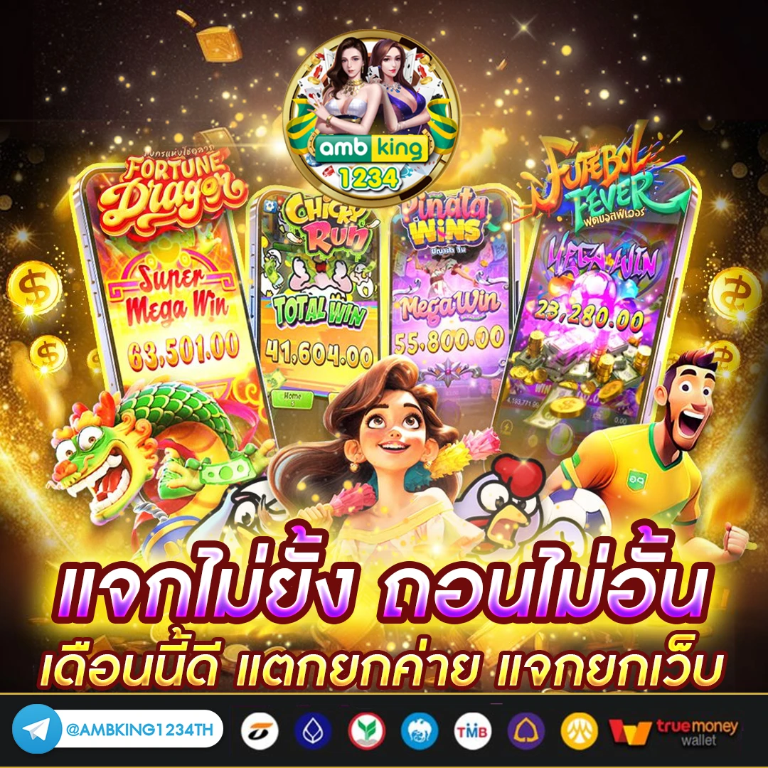 เกมออนไลน์168 - แบนเนอร์โปรโมชั่น