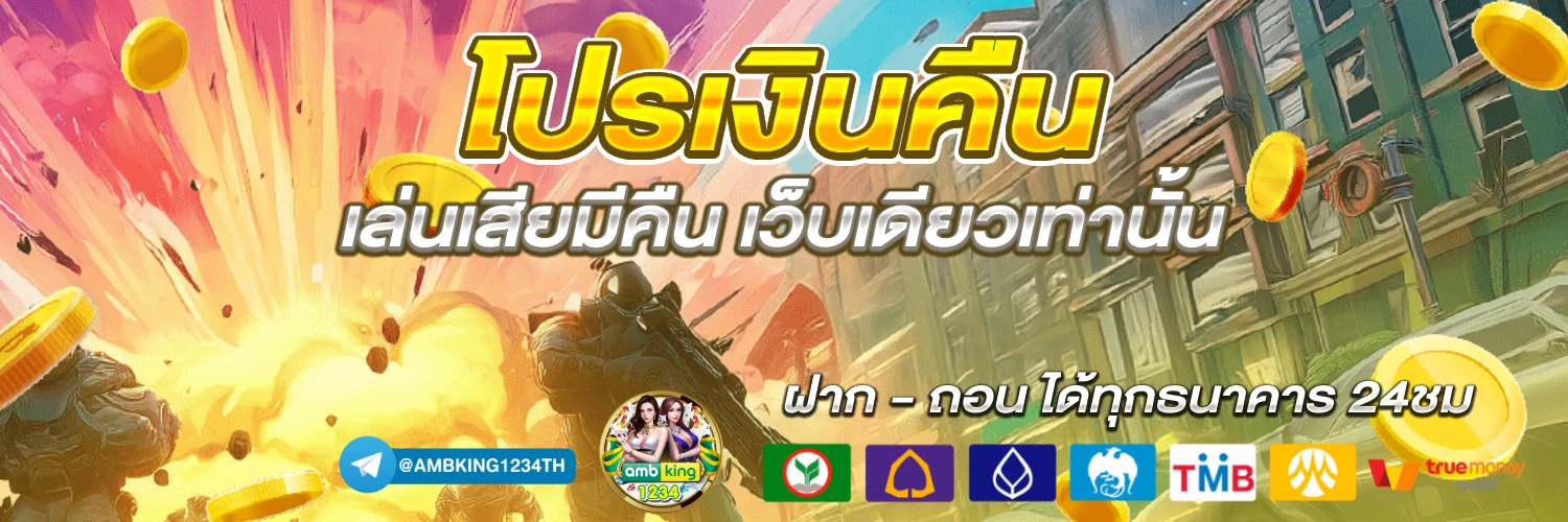 เว็บตรง สล็อต ฝากถอน ไม่มี ขั้นต่ำ 1 บาท ก็ ถอนได้ วอ เลท - แบนเนอร์โปรโมชั่น