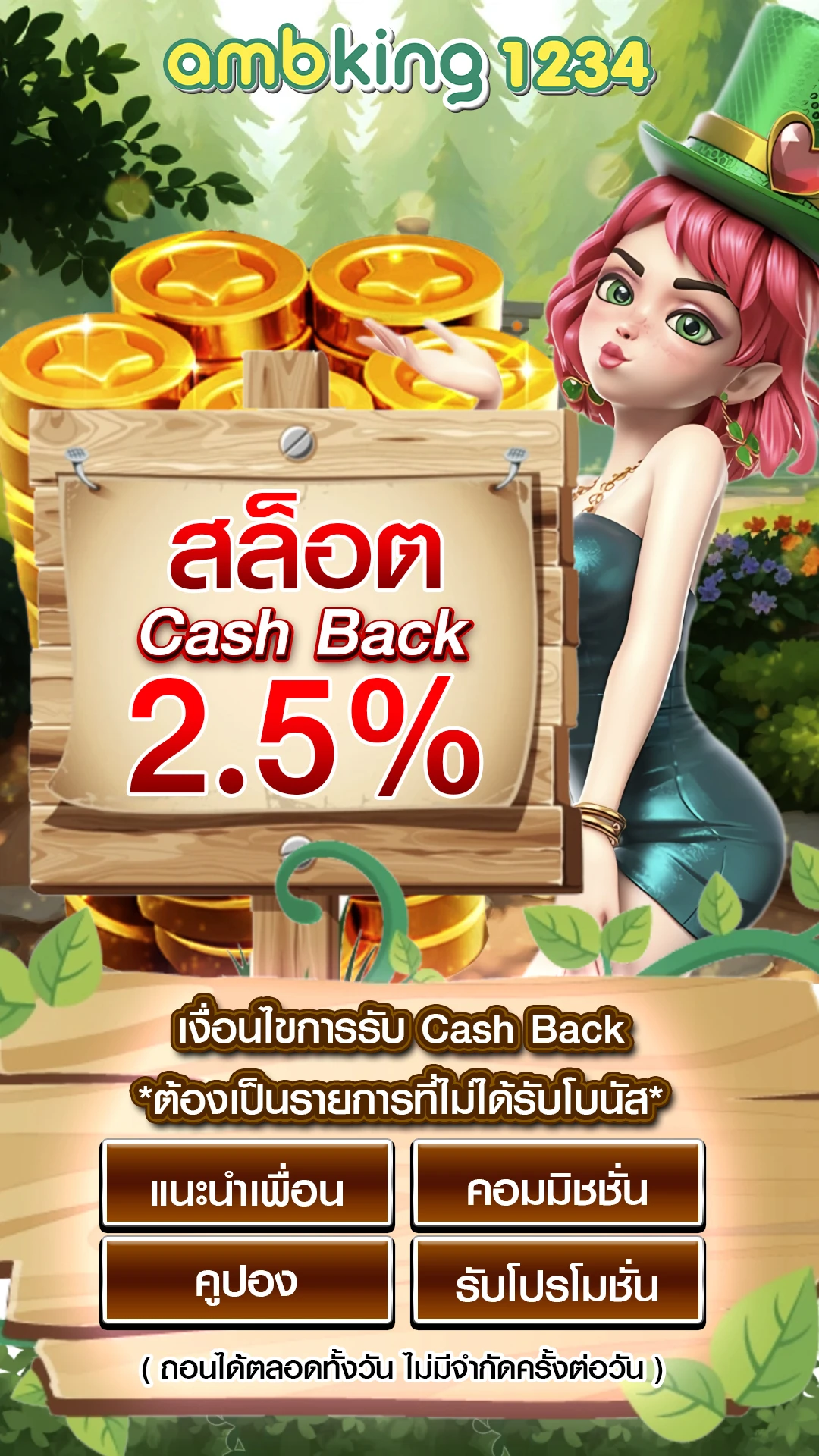 สล้อต88 - แบนเนอร์โปรโมชั่น