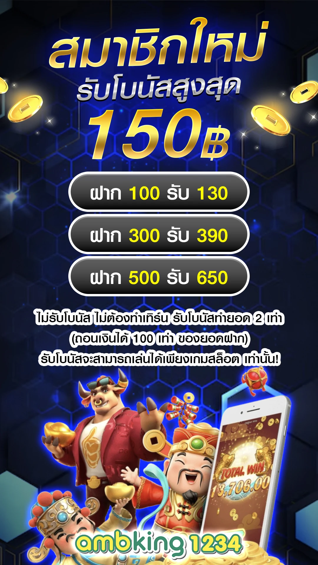 สล็อต 1688 เว็บตรง วอ - แบนเนอร์โปรโมชั่น