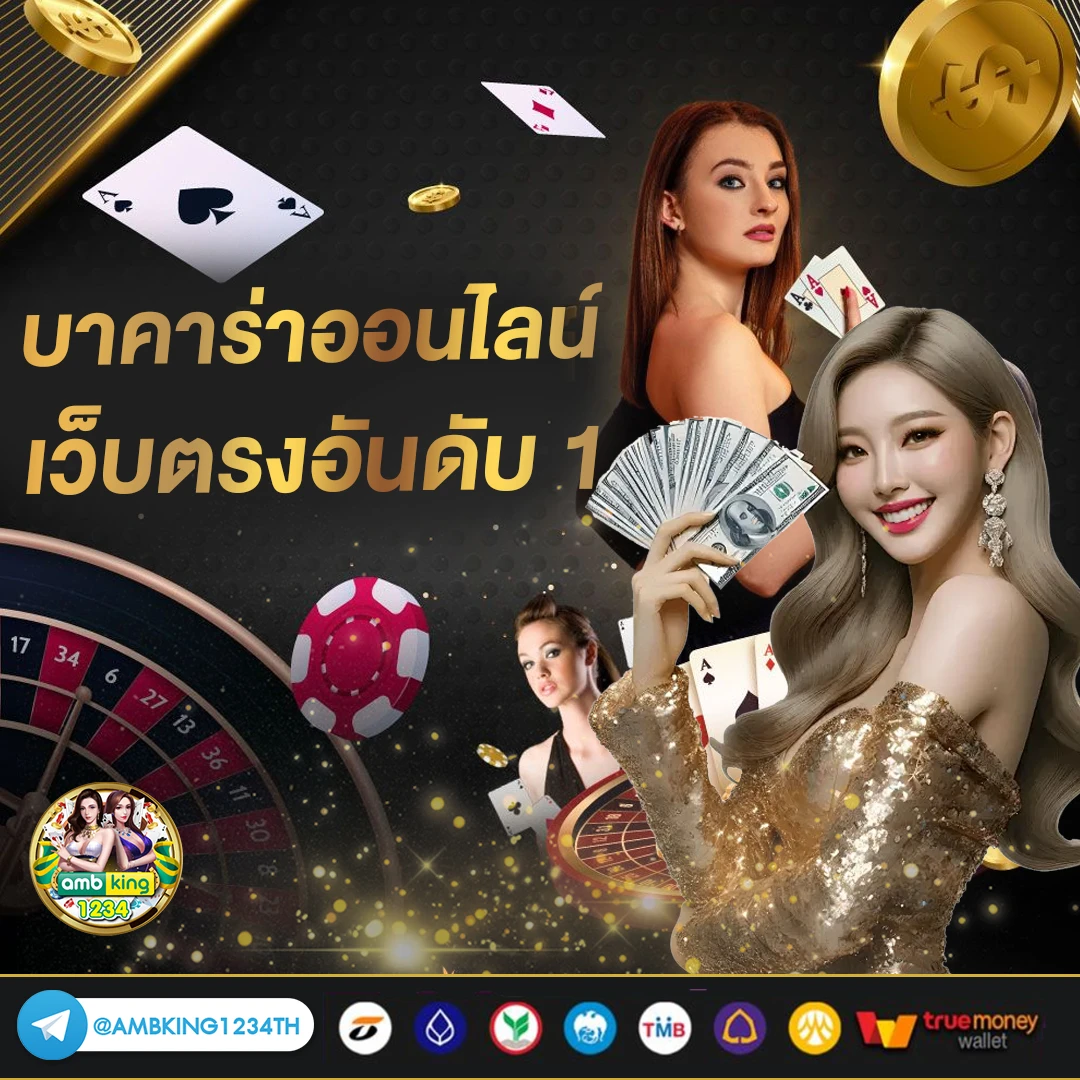 เว็บคาสิโน - แบนเนอร์โปรโมชั่น