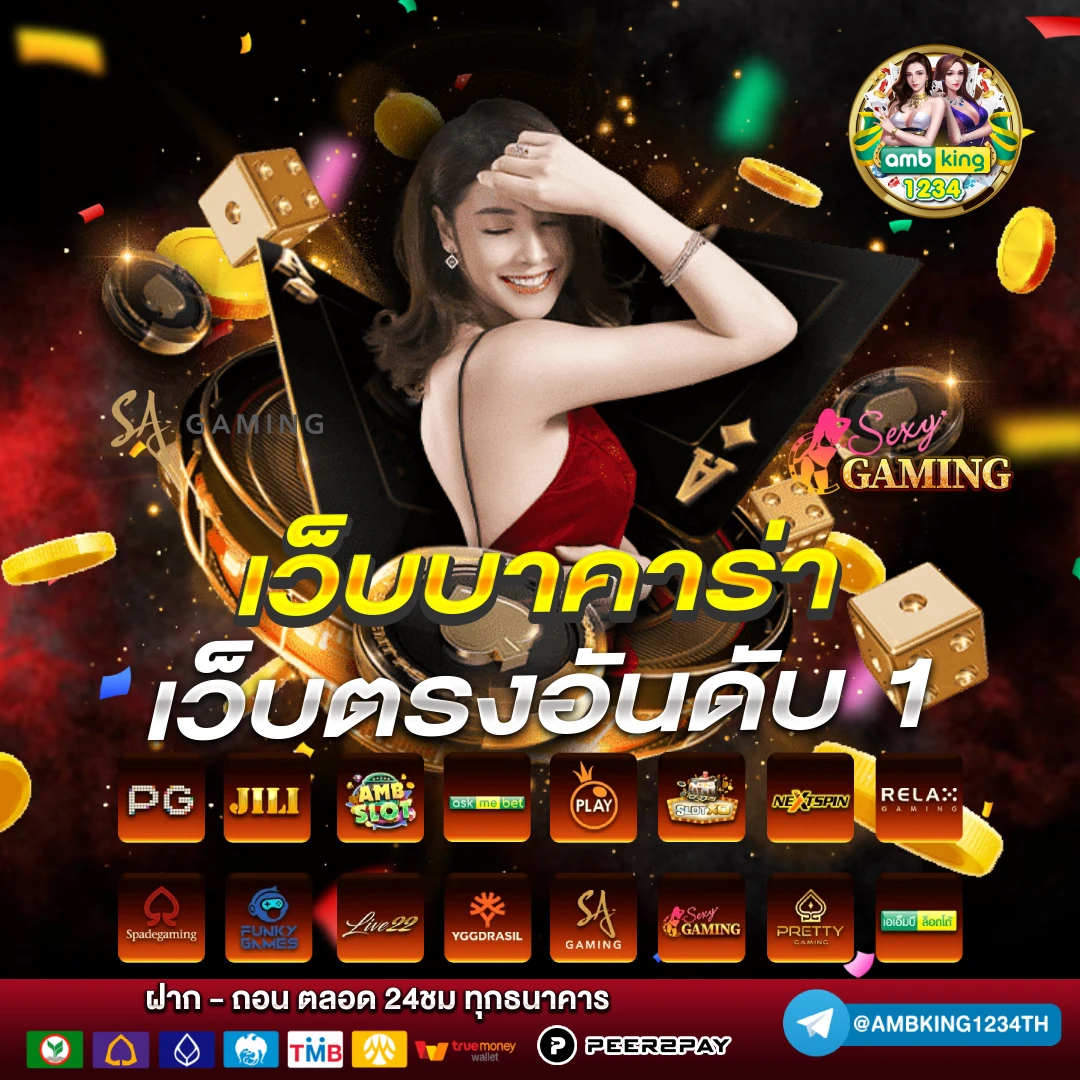 พนันออนไลน์ วอเลท - แบนเนอร์โปรโมชั่น