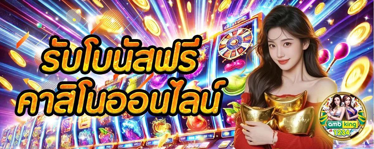 ไทย สล็อต88 - แบนเนอร์โปรโมชั่น