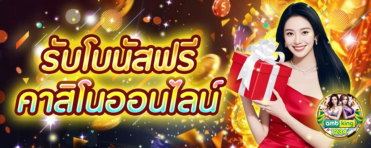 เว็บฝากถอนไม่มีขั้นต่ํา วอเลท - แบนเนอร์โปรโมชั่น