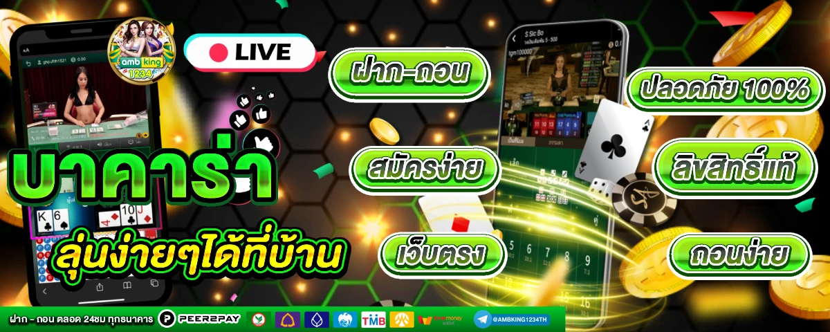 เว็บสล็อตใหม่ - แบนเนอร์โปรโมชั่น
