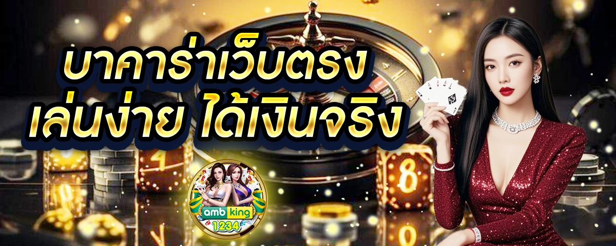 เว็บ แตก ดี - แบนเนอร์โปรโมชั่น