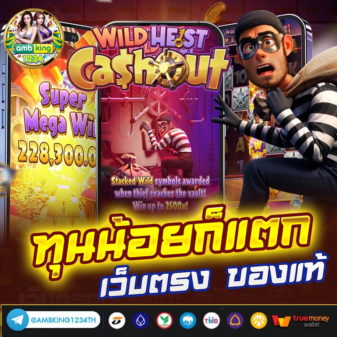 เว็บโยกเงิน - แบนเนอร์โปรโมชั่น