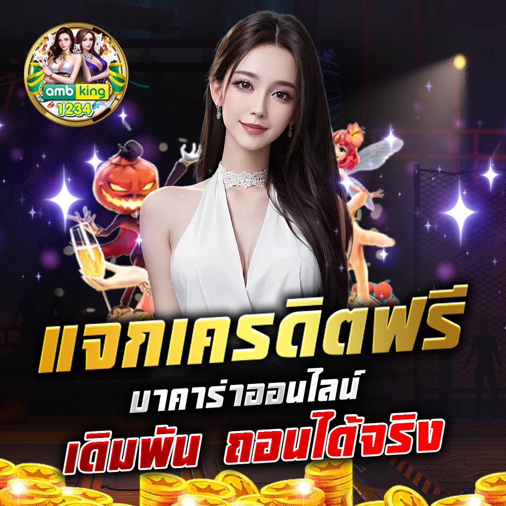 สล็อตฝากขั้นต่ำ1บาท - แบนเนอร์โปรโมชั่น