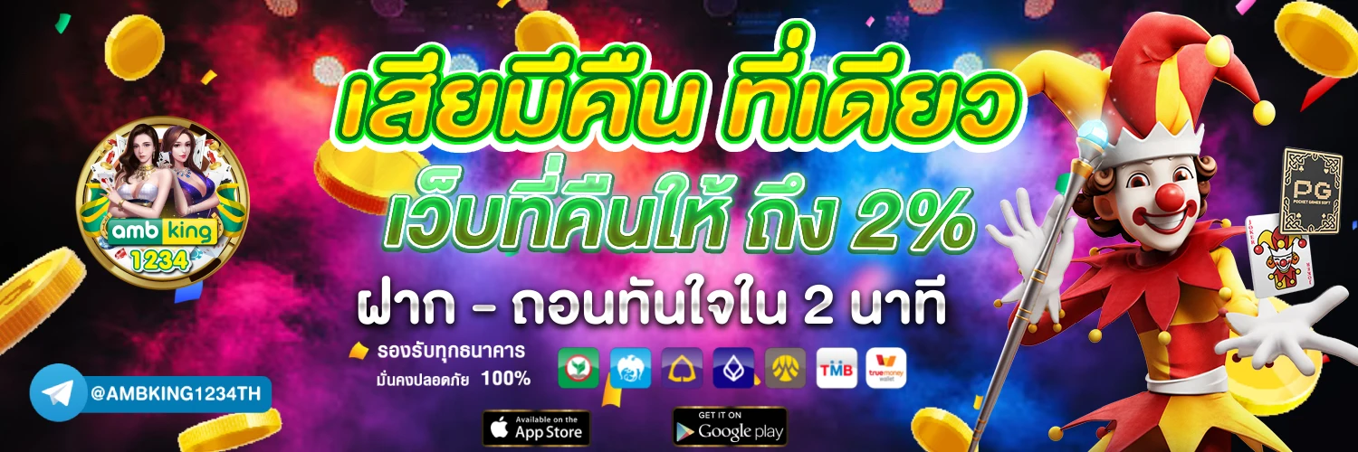 สล็อตค่ายดัง - แบนเนอร์โปรโมชั่น