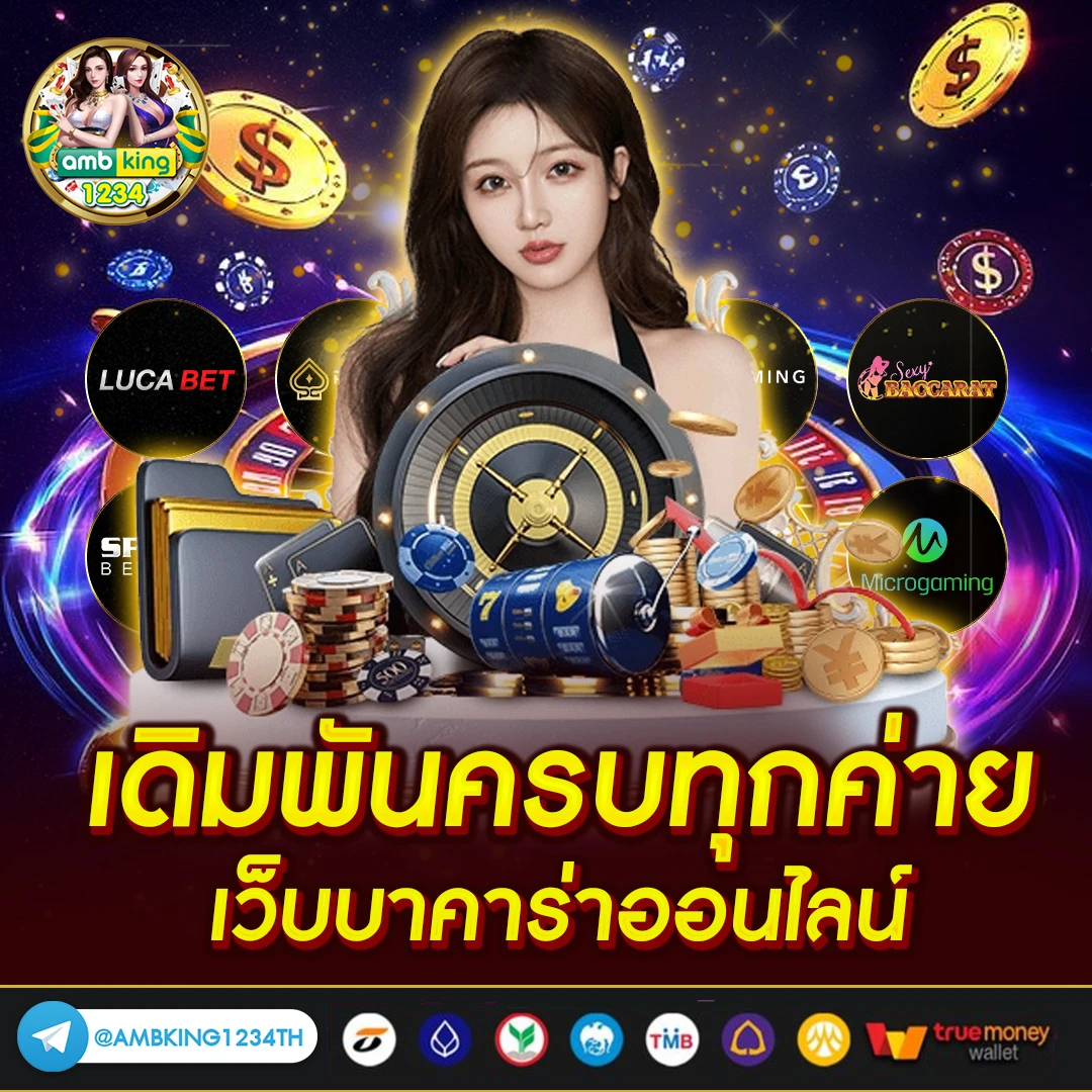 ้เว็บสล็อต - แบนเนอร์โปรโมชั่น