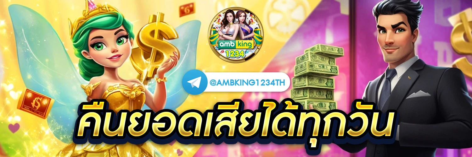 ไทยสลอต88 - แบนเนอร์โปรโมชั่น