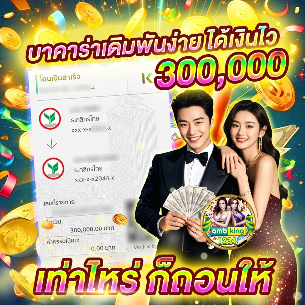 ไทยสลอต 88 - แบนเนอร์โปรโมชั่น